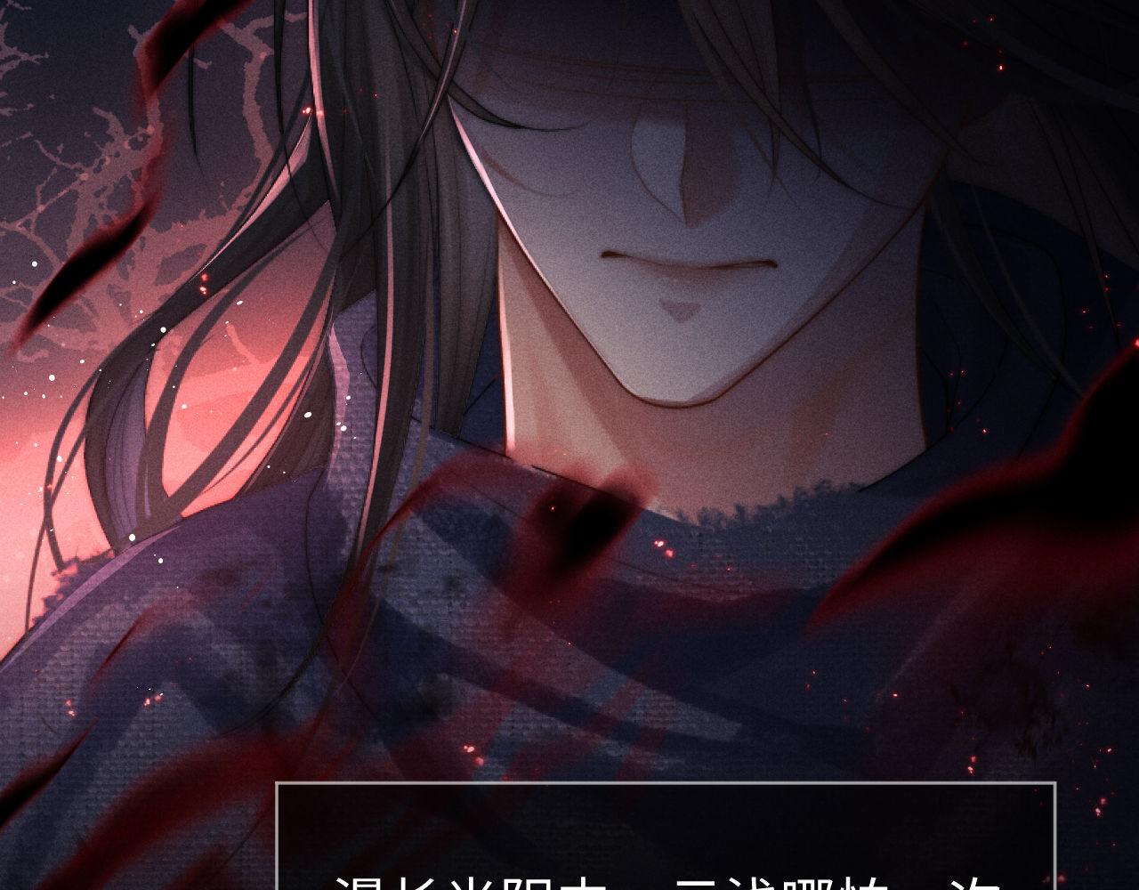 第1话 爱侣变仇敌106
