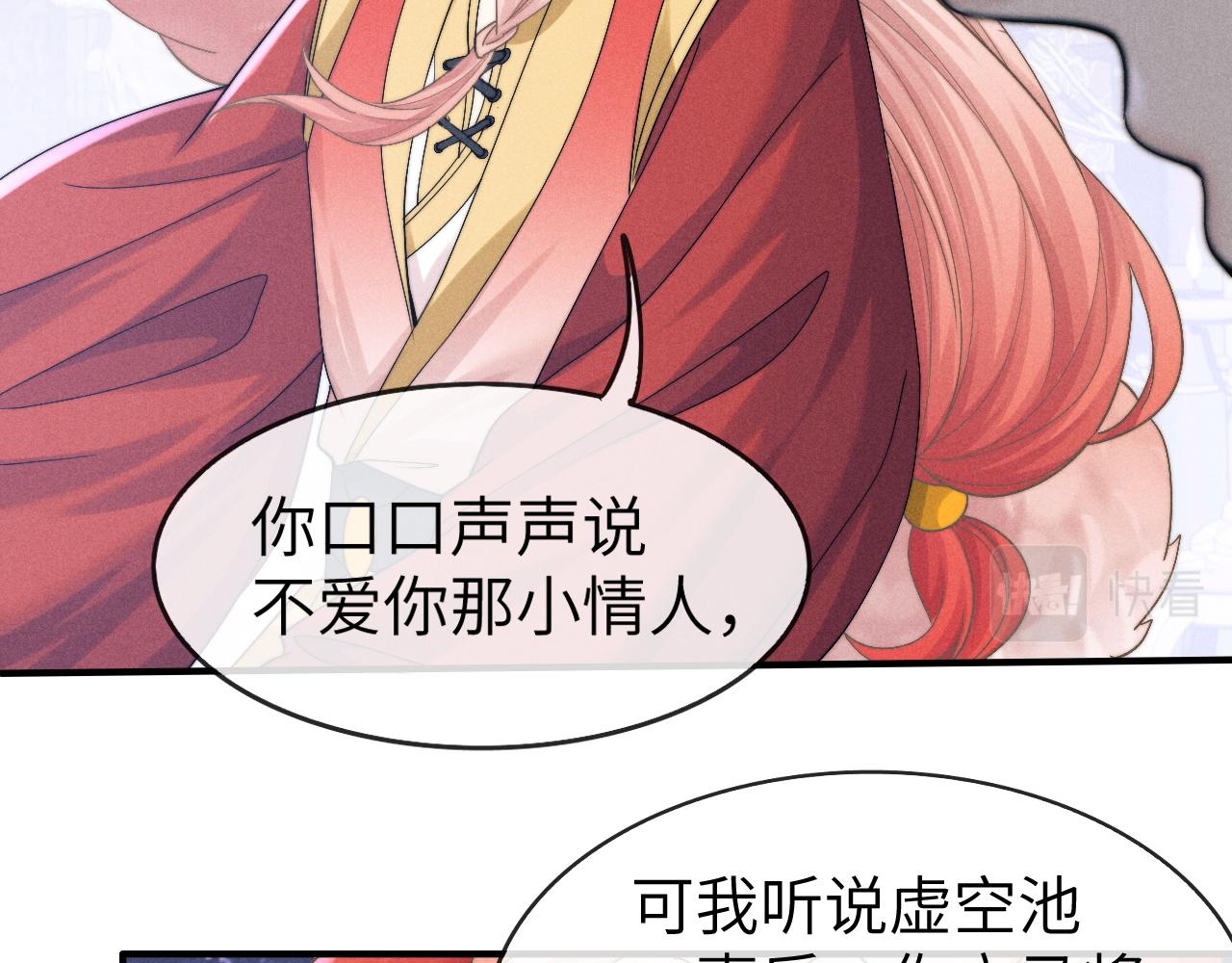 第8话 他竟会爲我吃醋？20