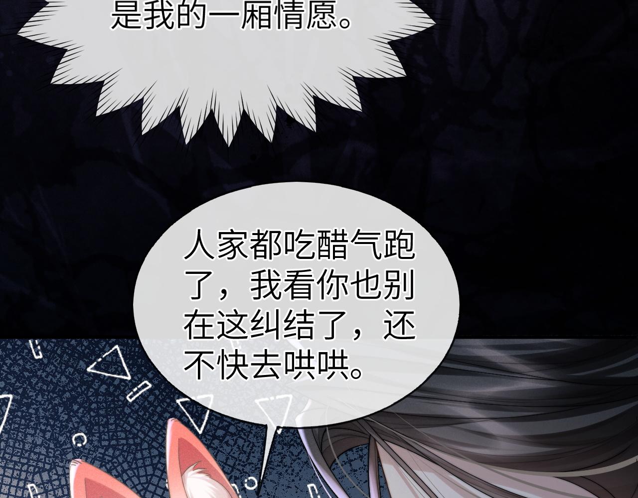 第8话 他竟会爲我吃醋？33
