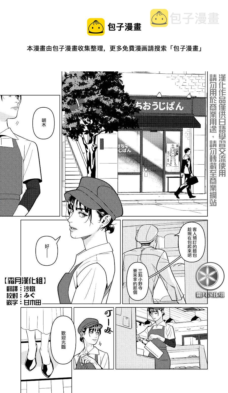 第1话0