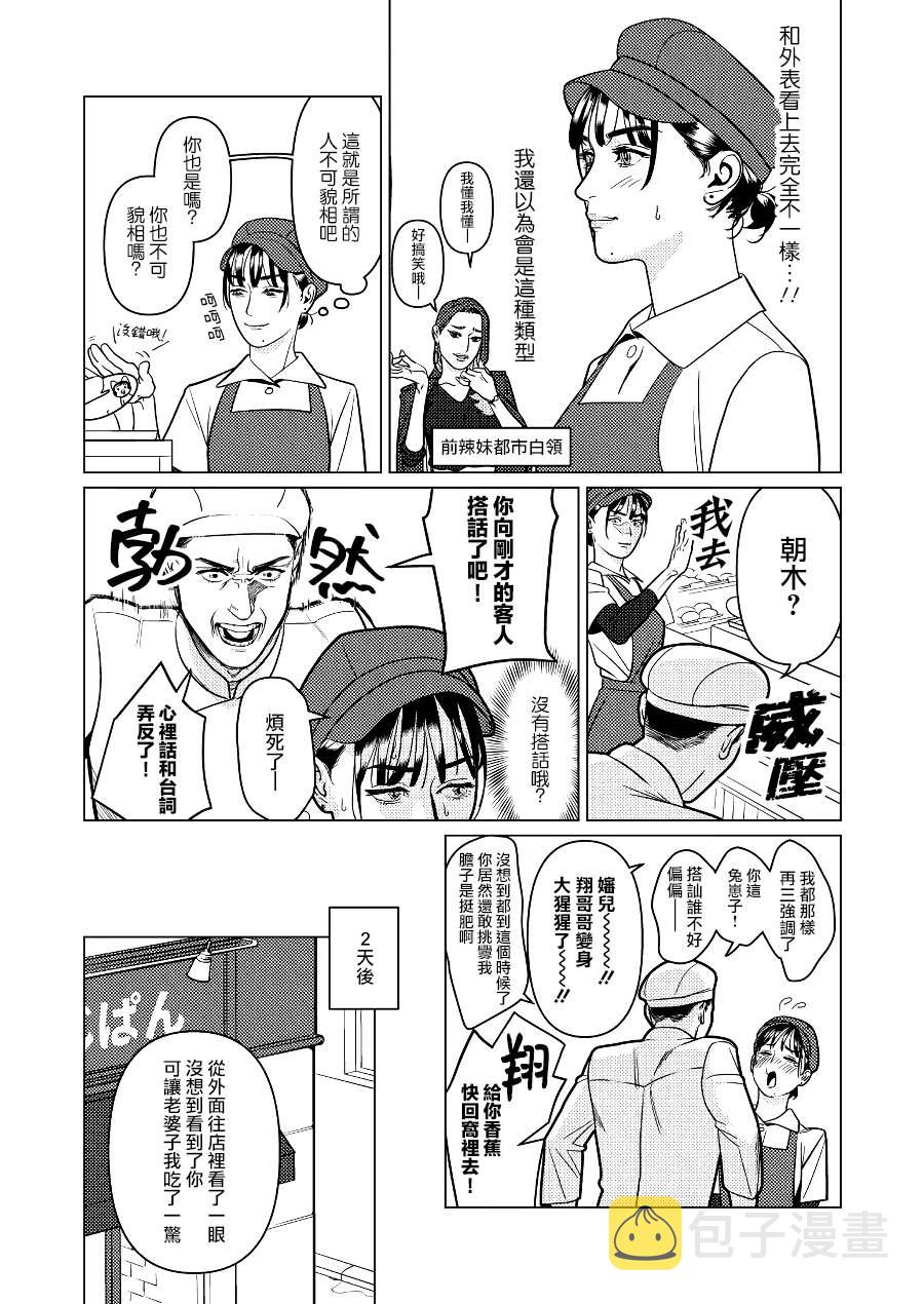 第1话5