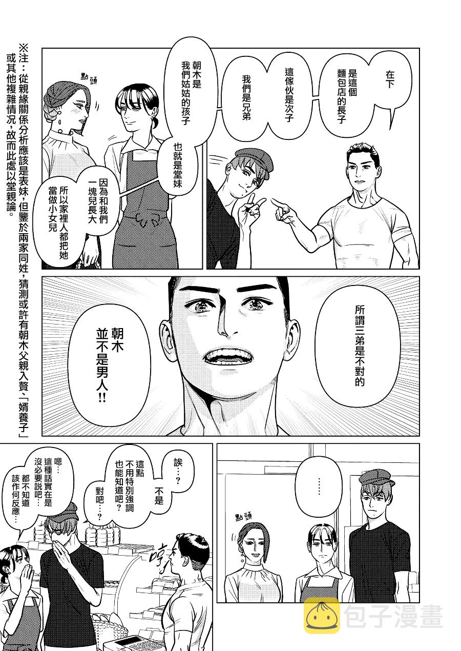 第04话8