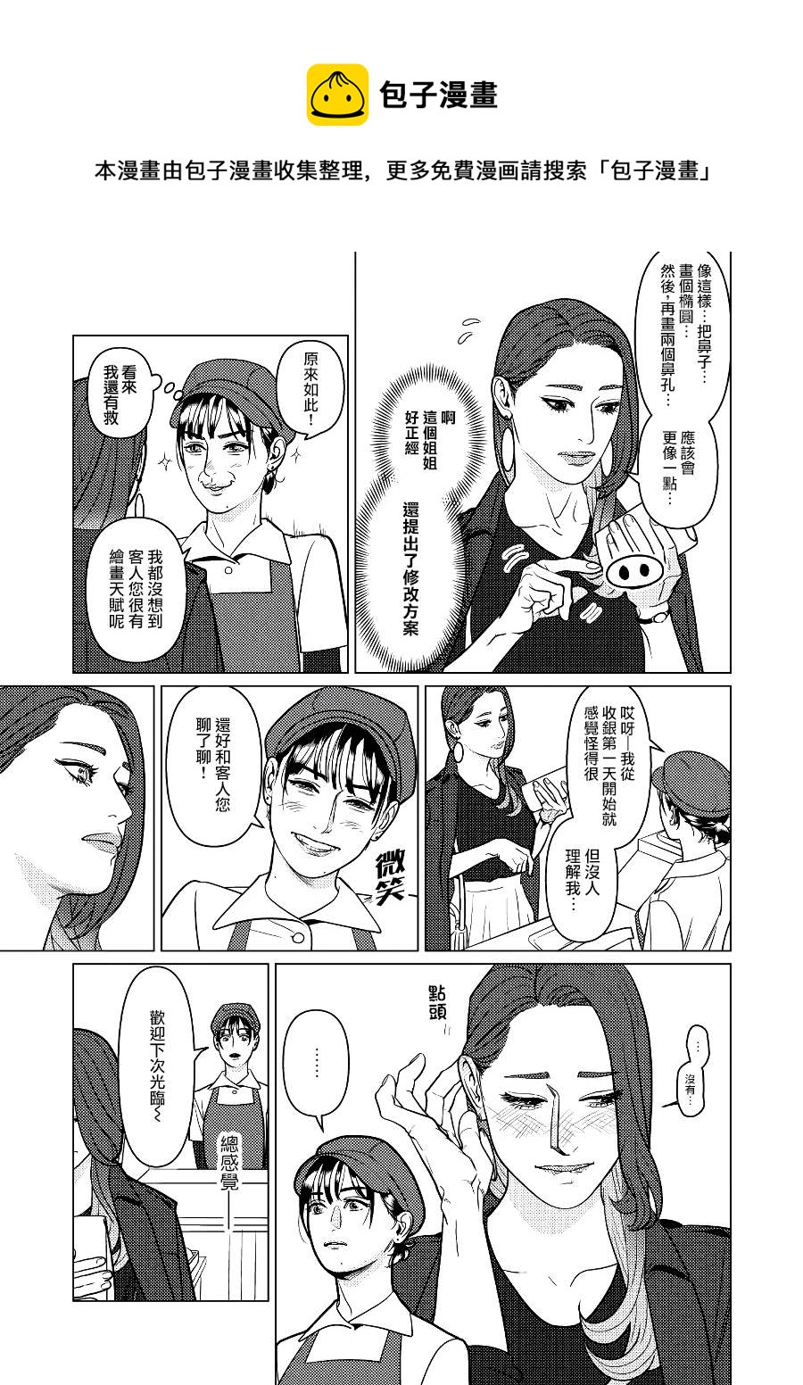 第1话4