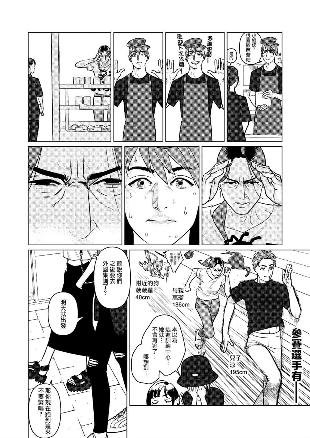 第5话1