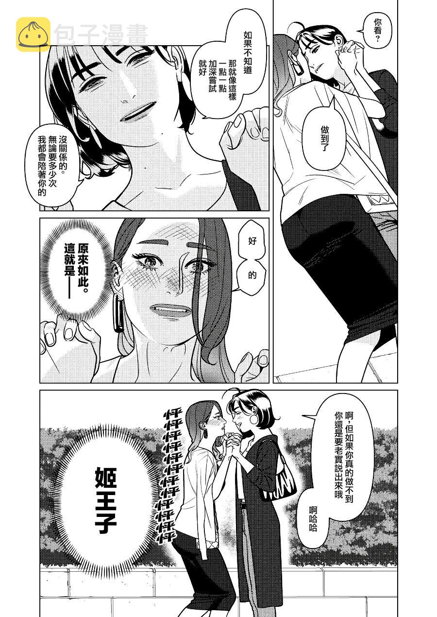 第3话10