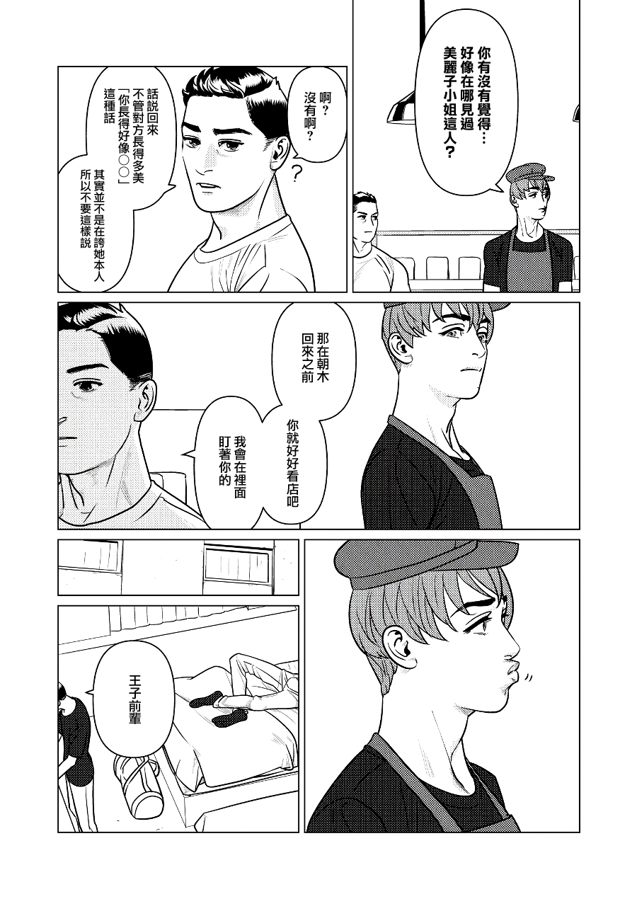 第04话13