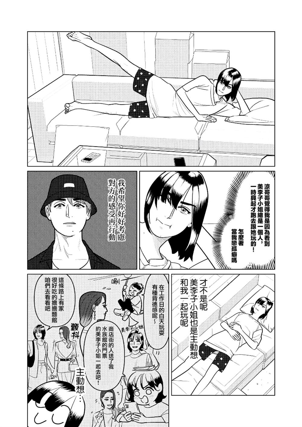 第5话7