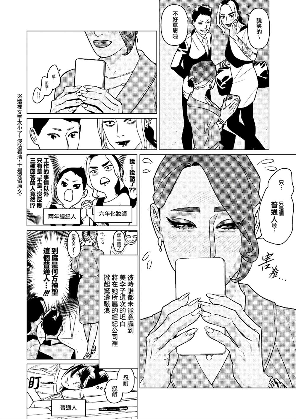 第5话11