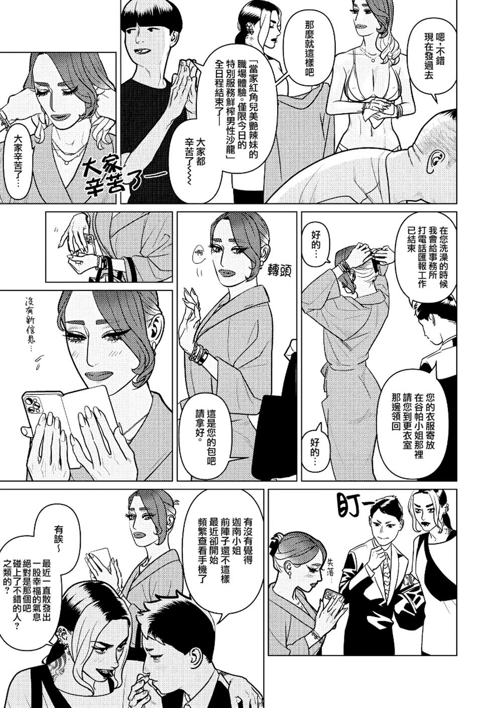 第5话10