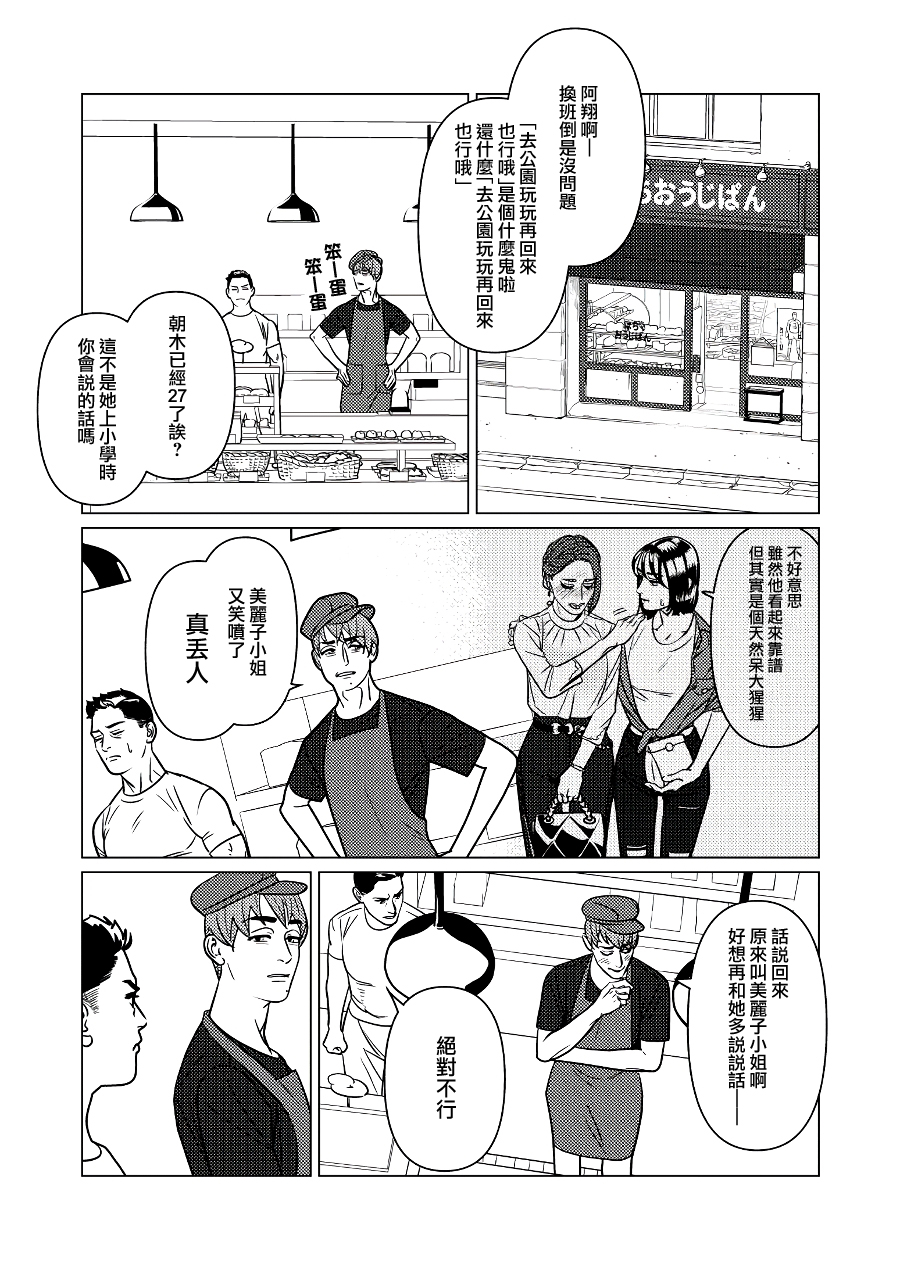 第04话10