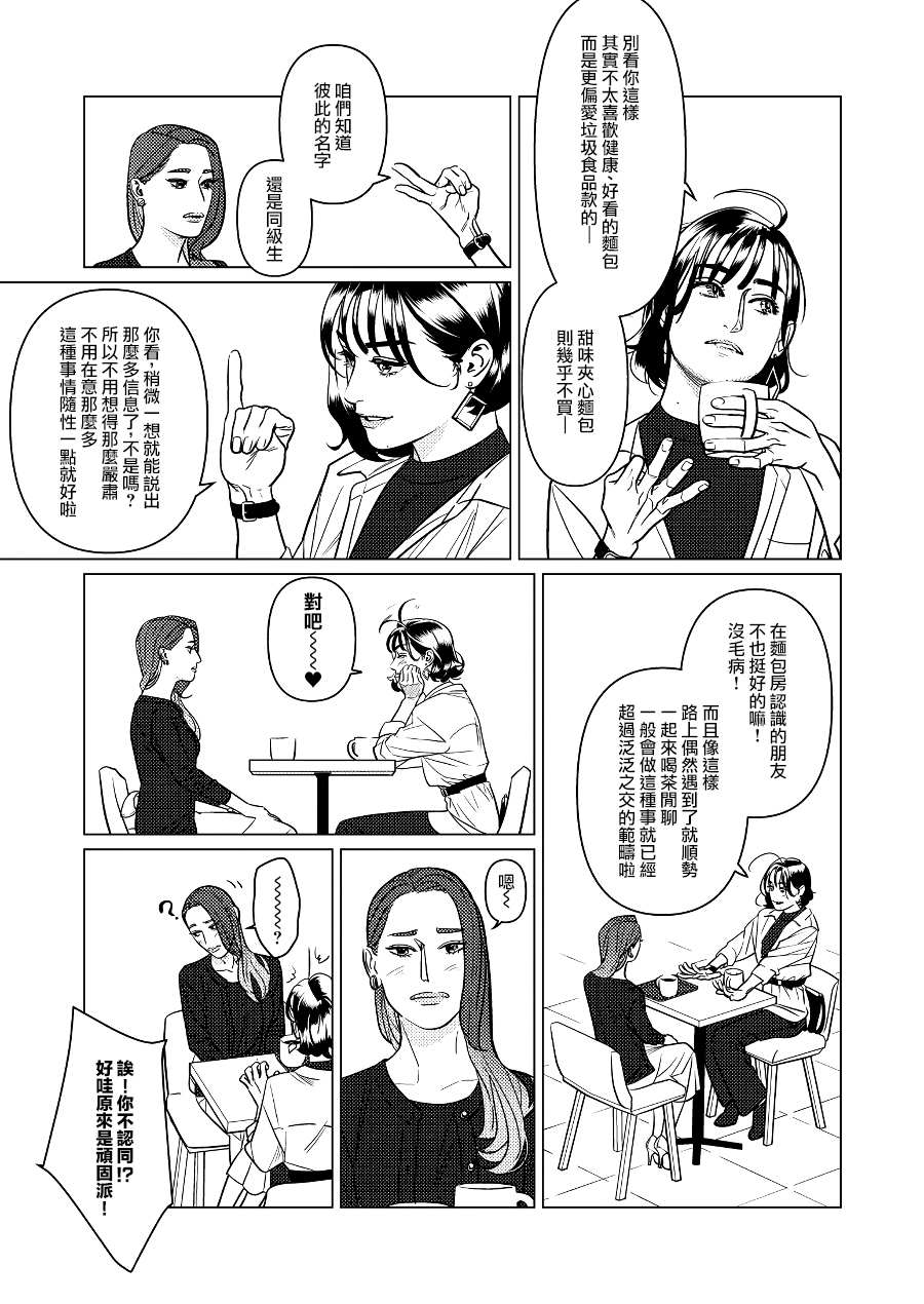 第2话10
