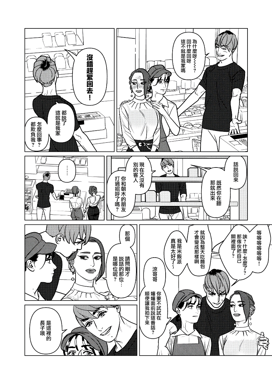 第04话5