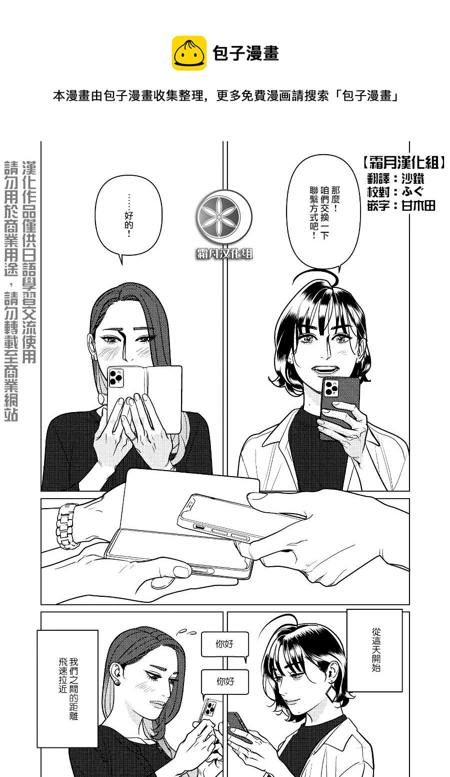 第2话0