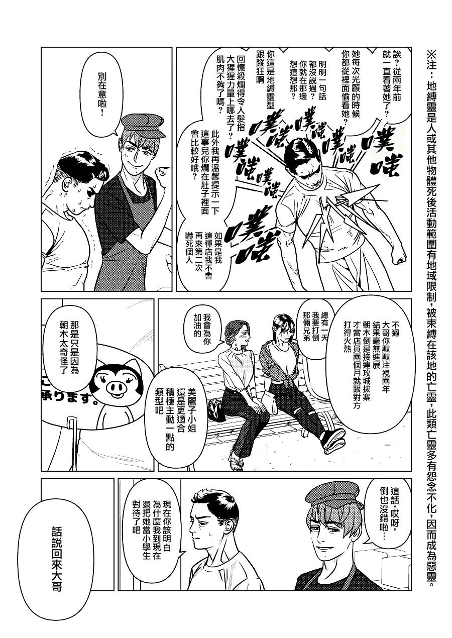 第04话12