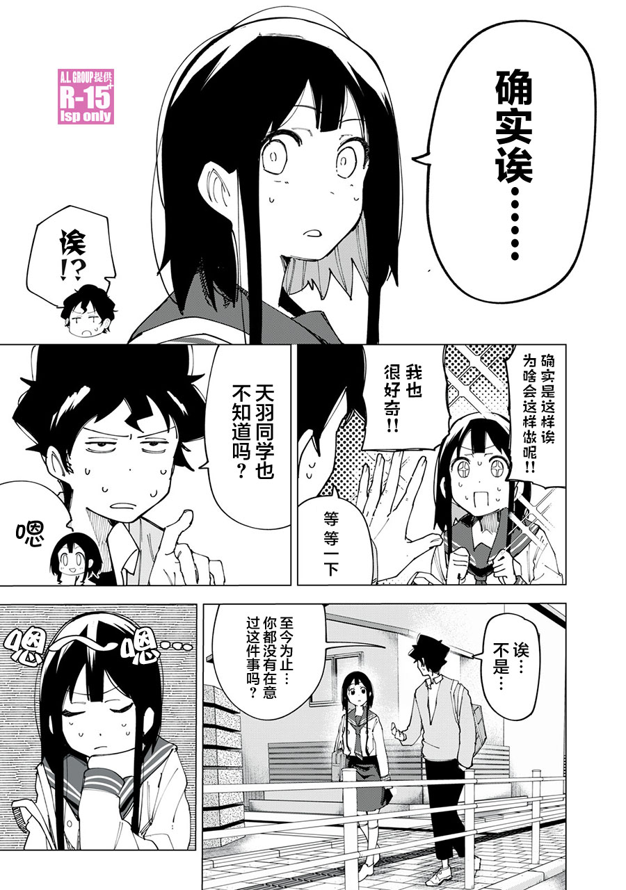 第09话6