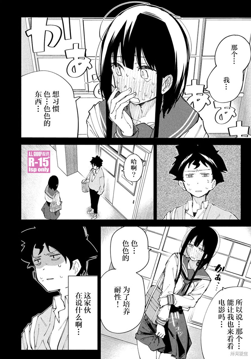 第14话2