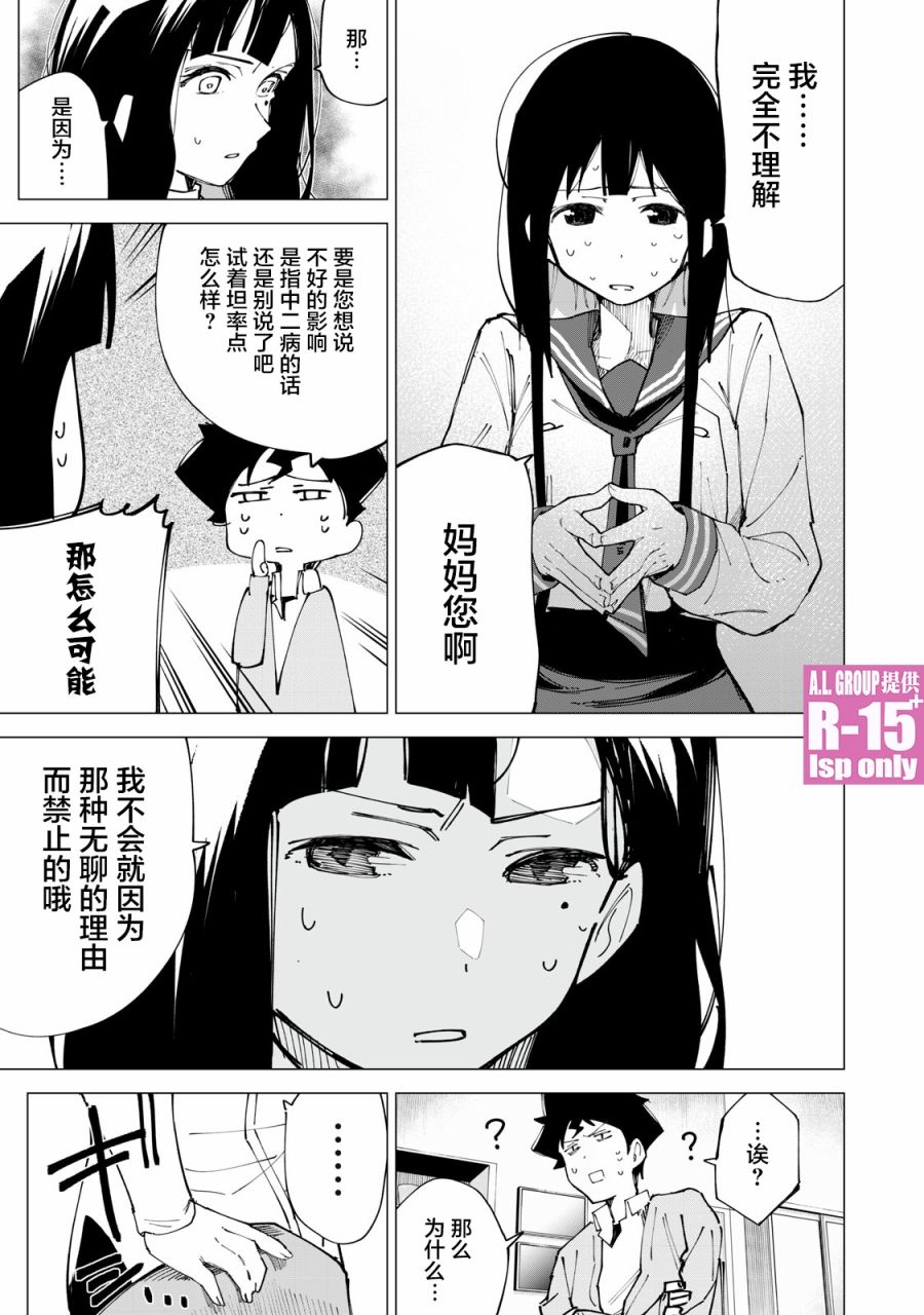 第11话10