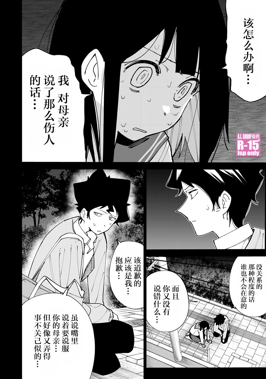 第12话5