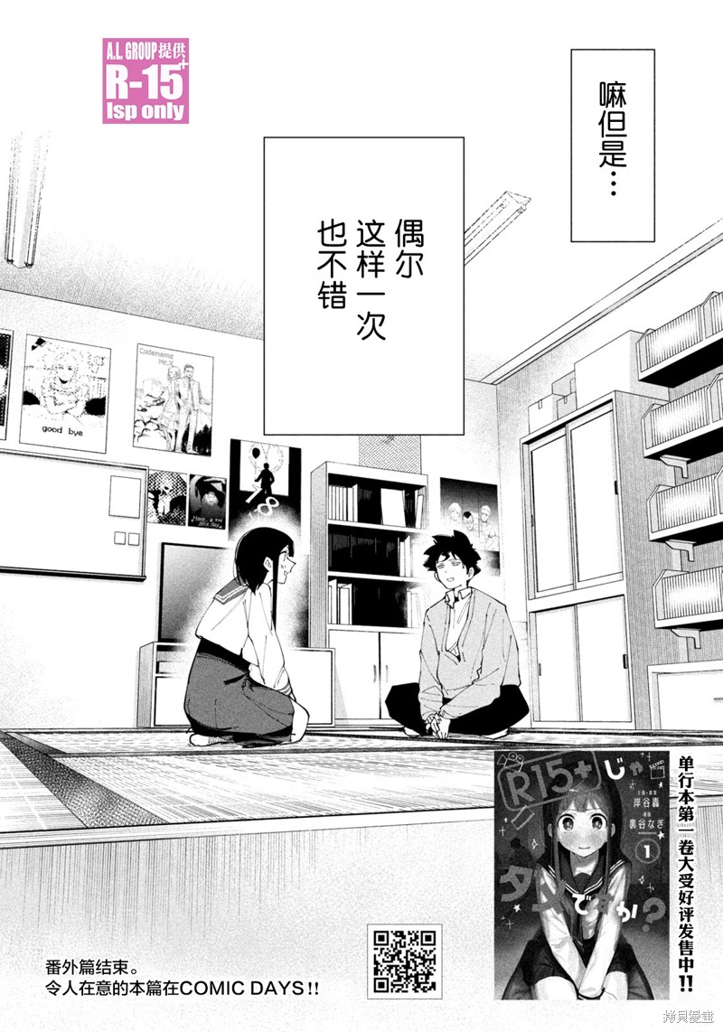 第14话15