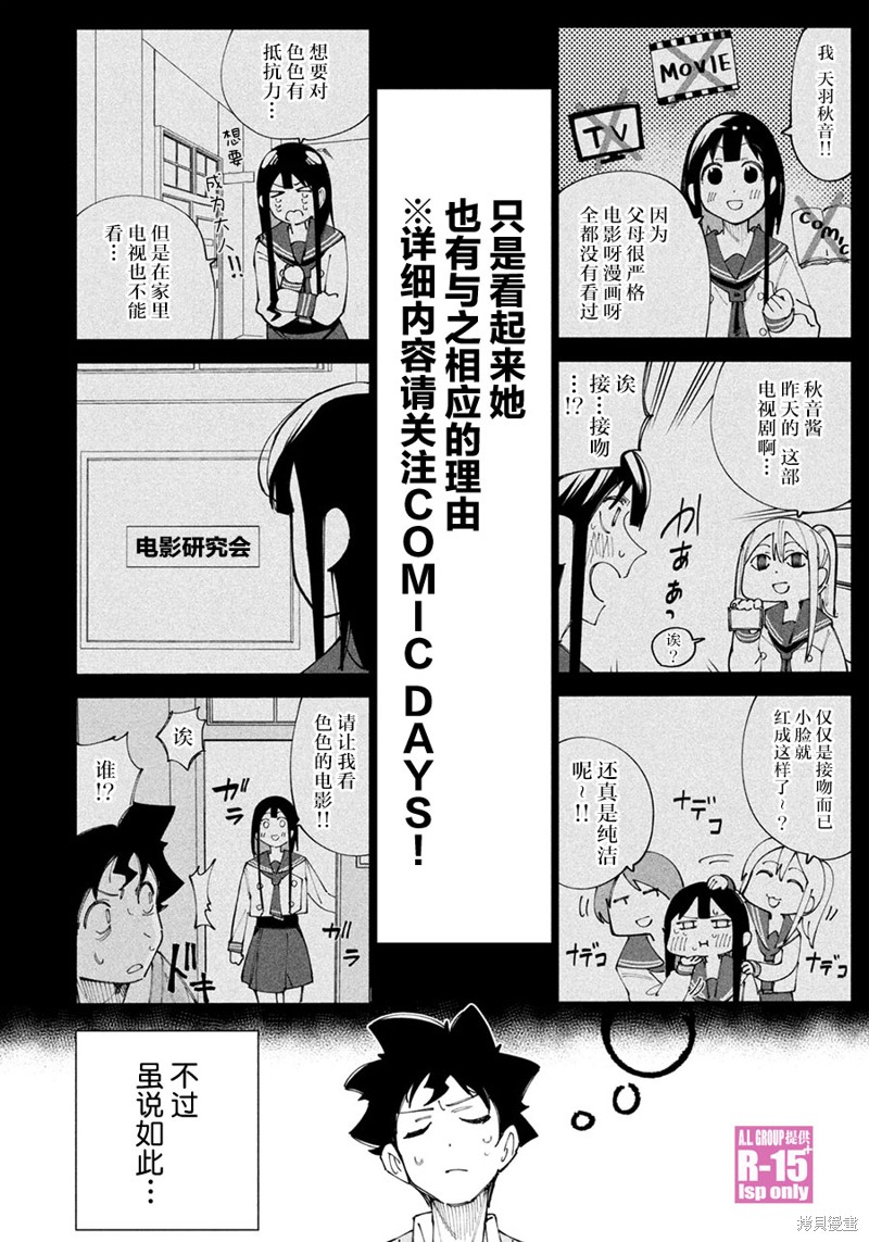 第14话3