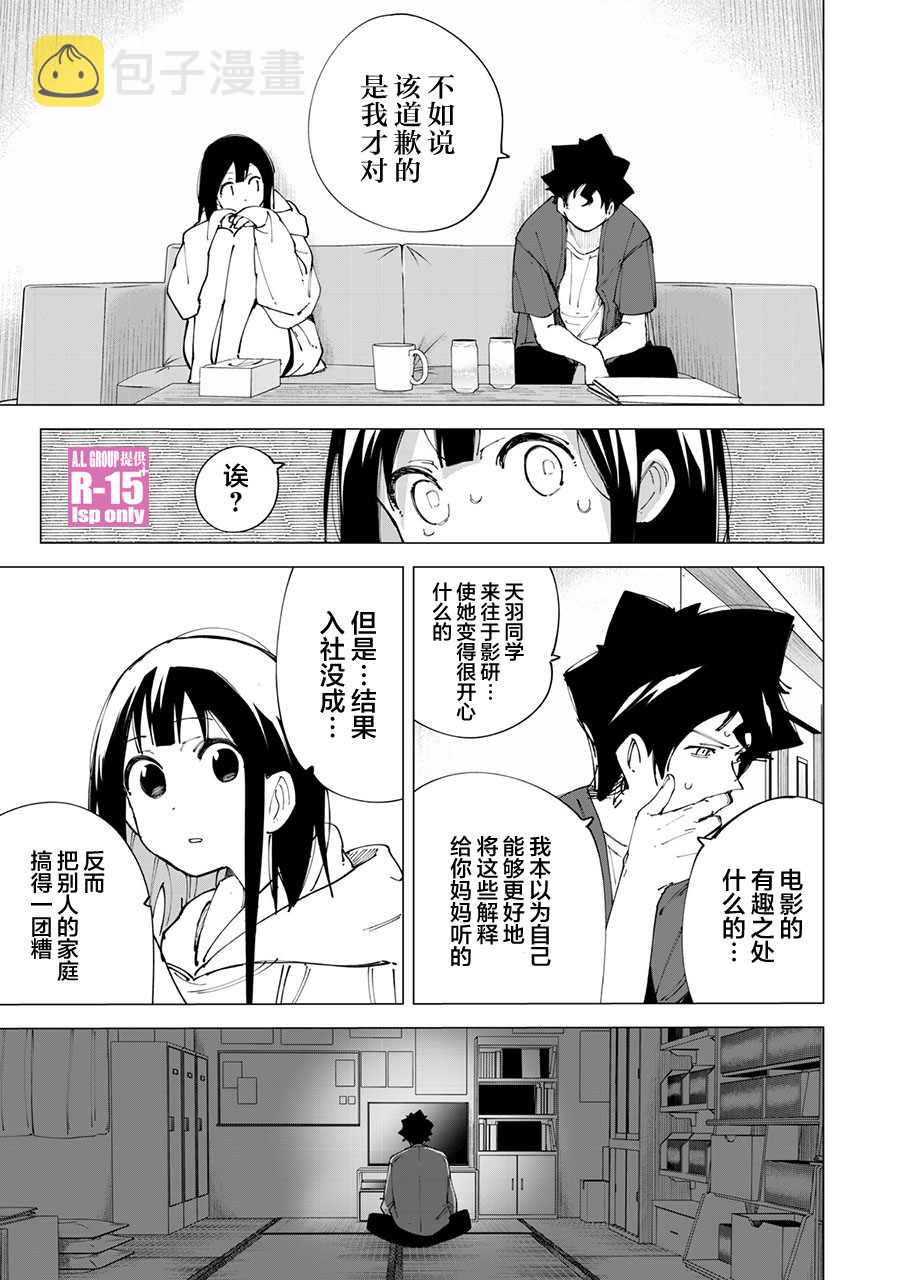 第13话2