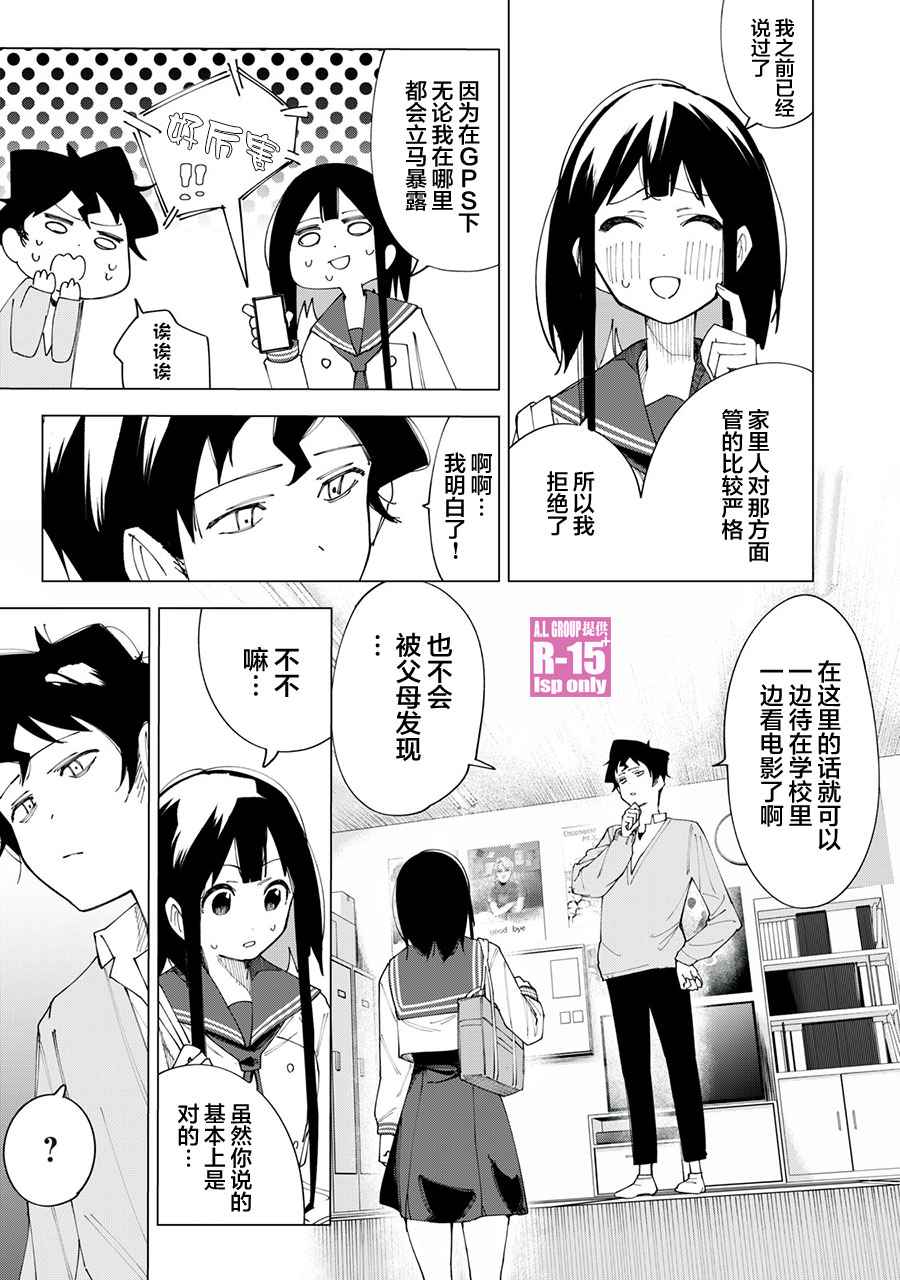 第03话10