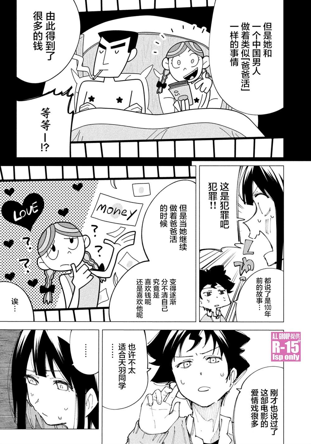 特别番外8