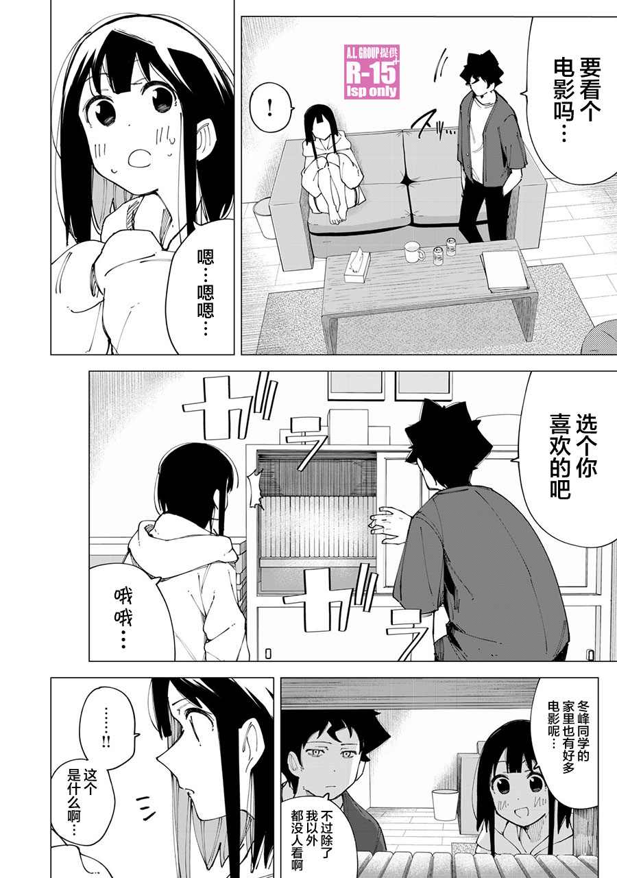 第13话7