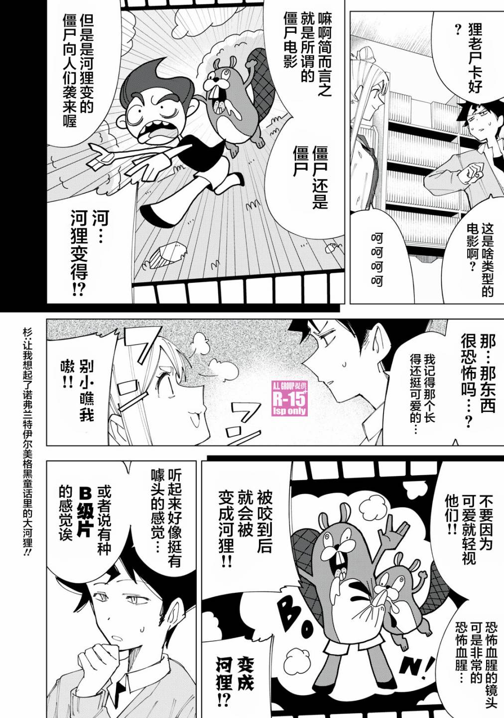 第07话11