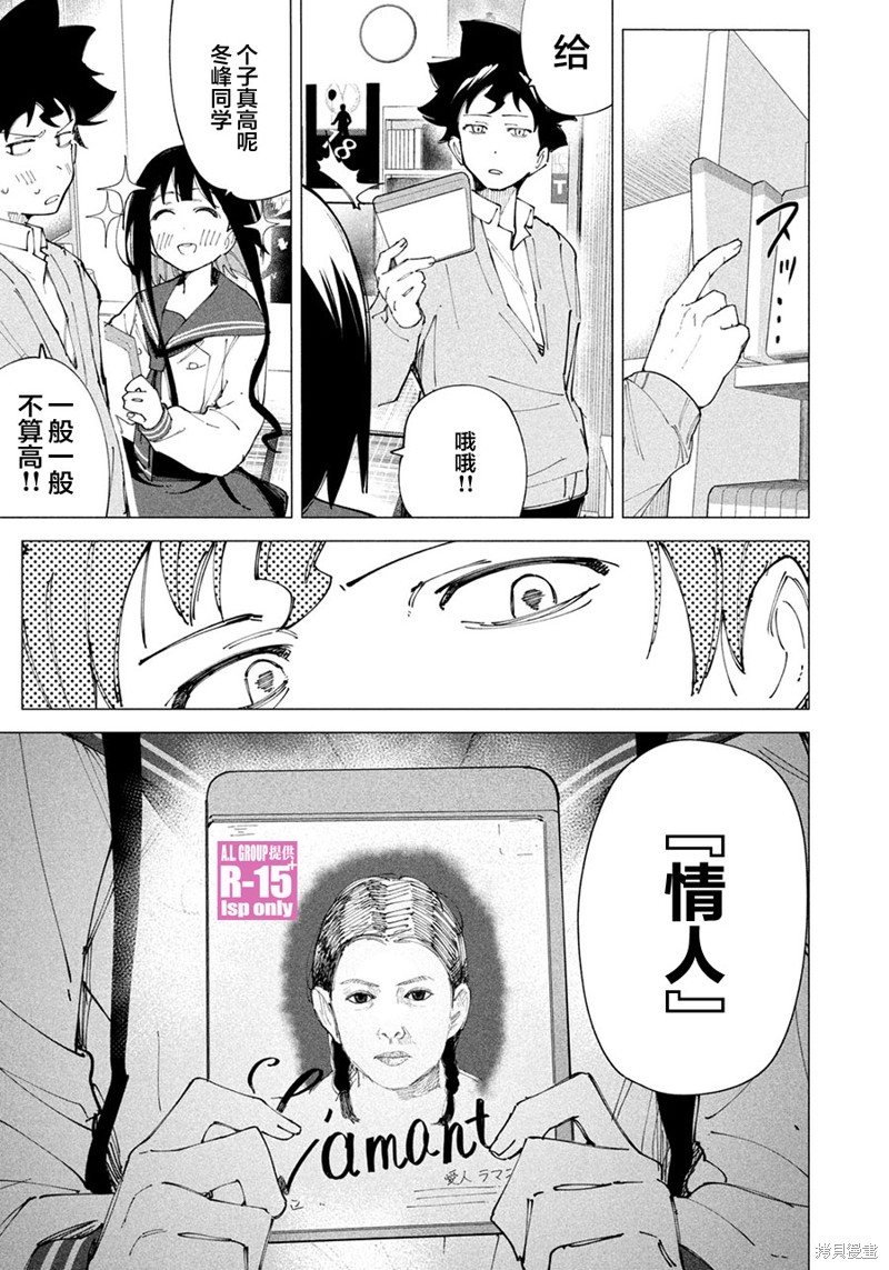 第14话6