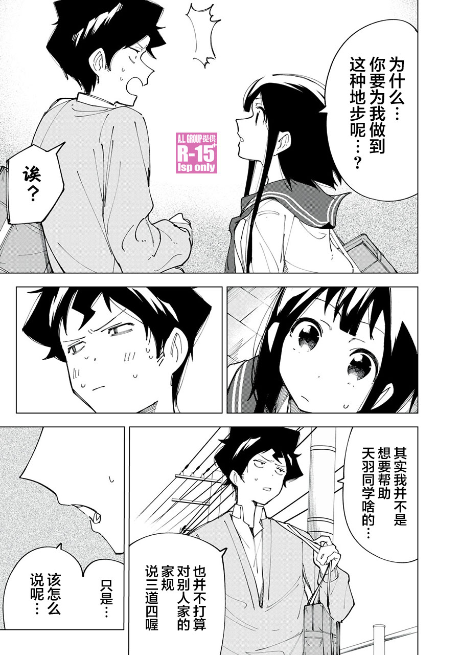 第09话2
