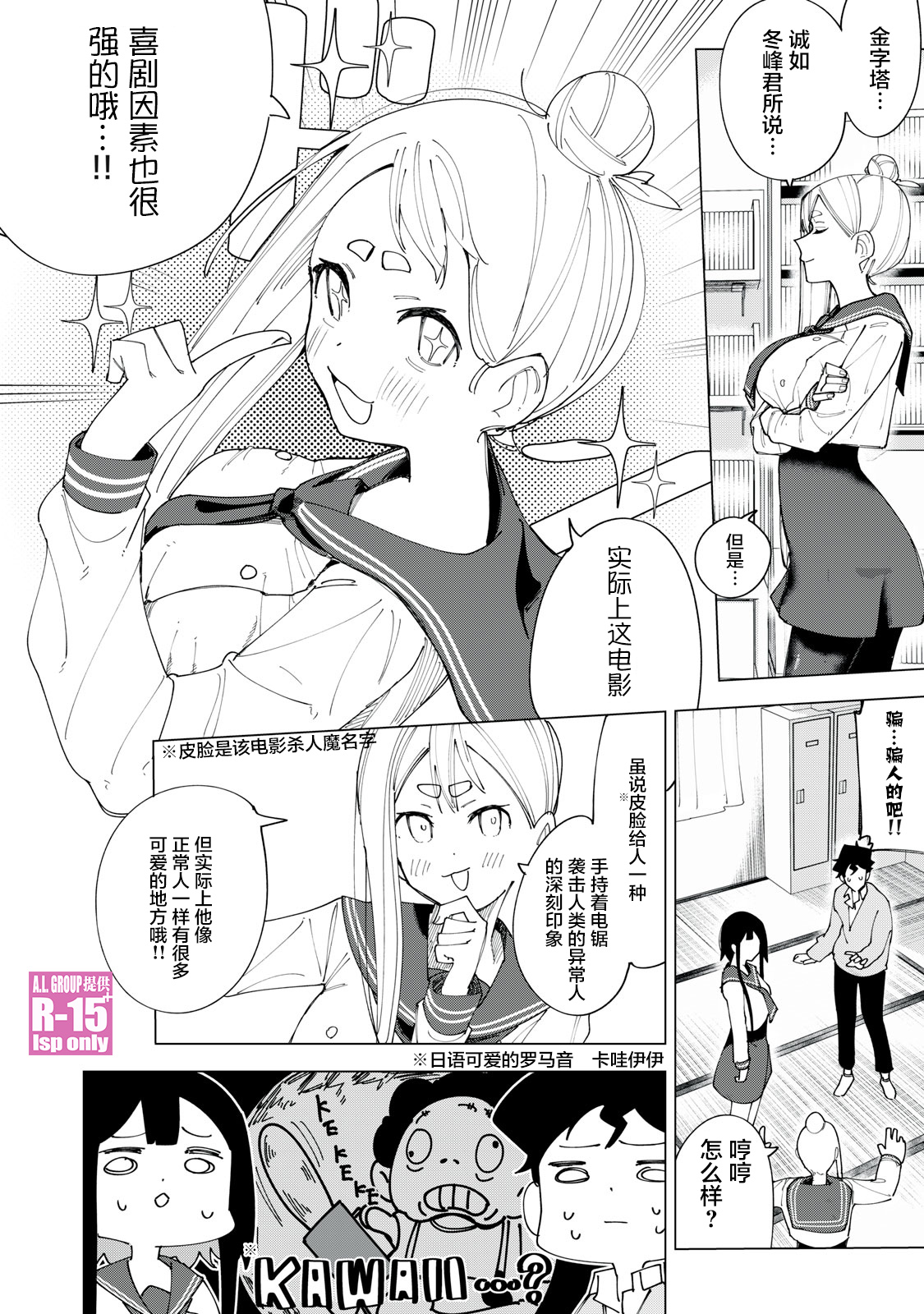 第04话11