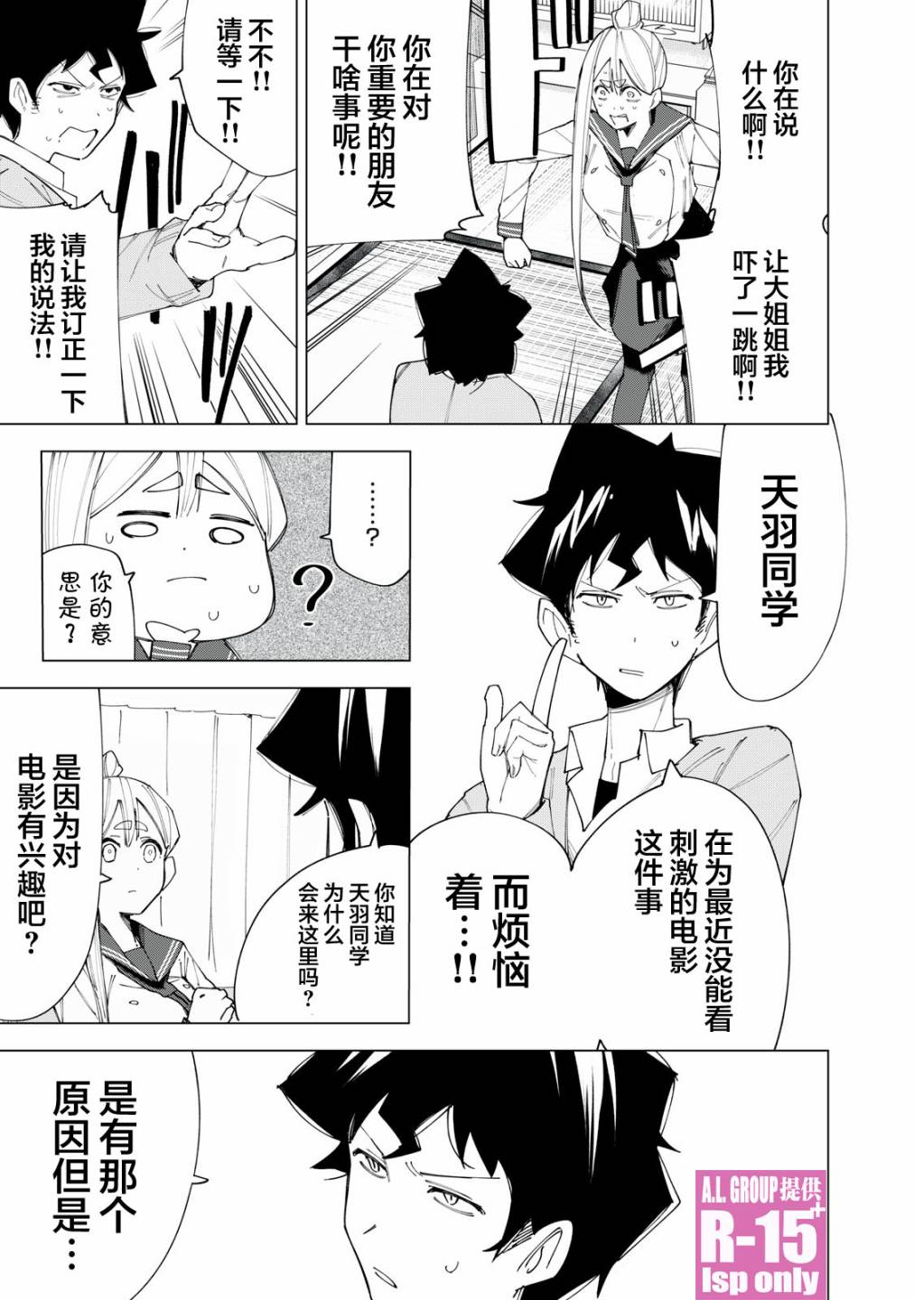 第07话8