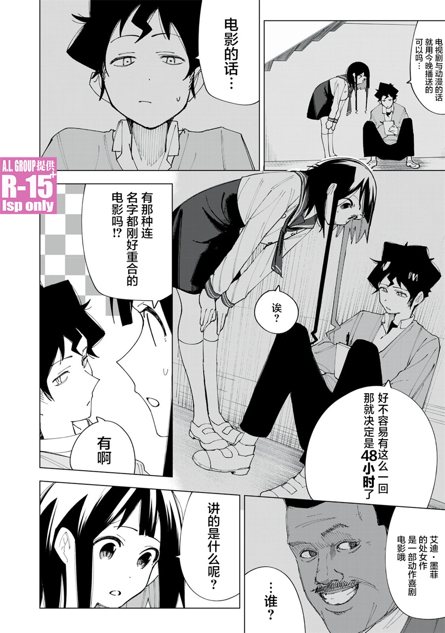 第05话7