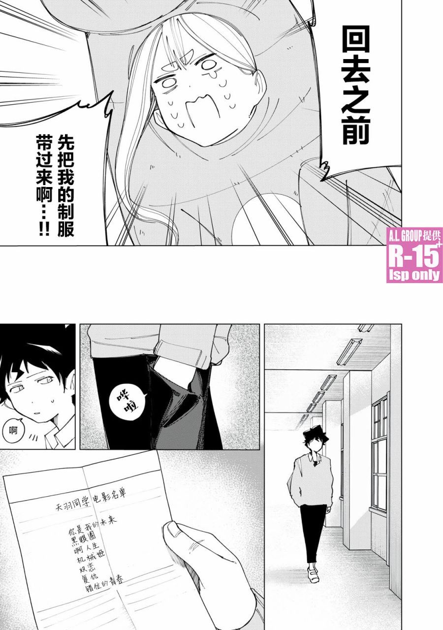 第08话12
