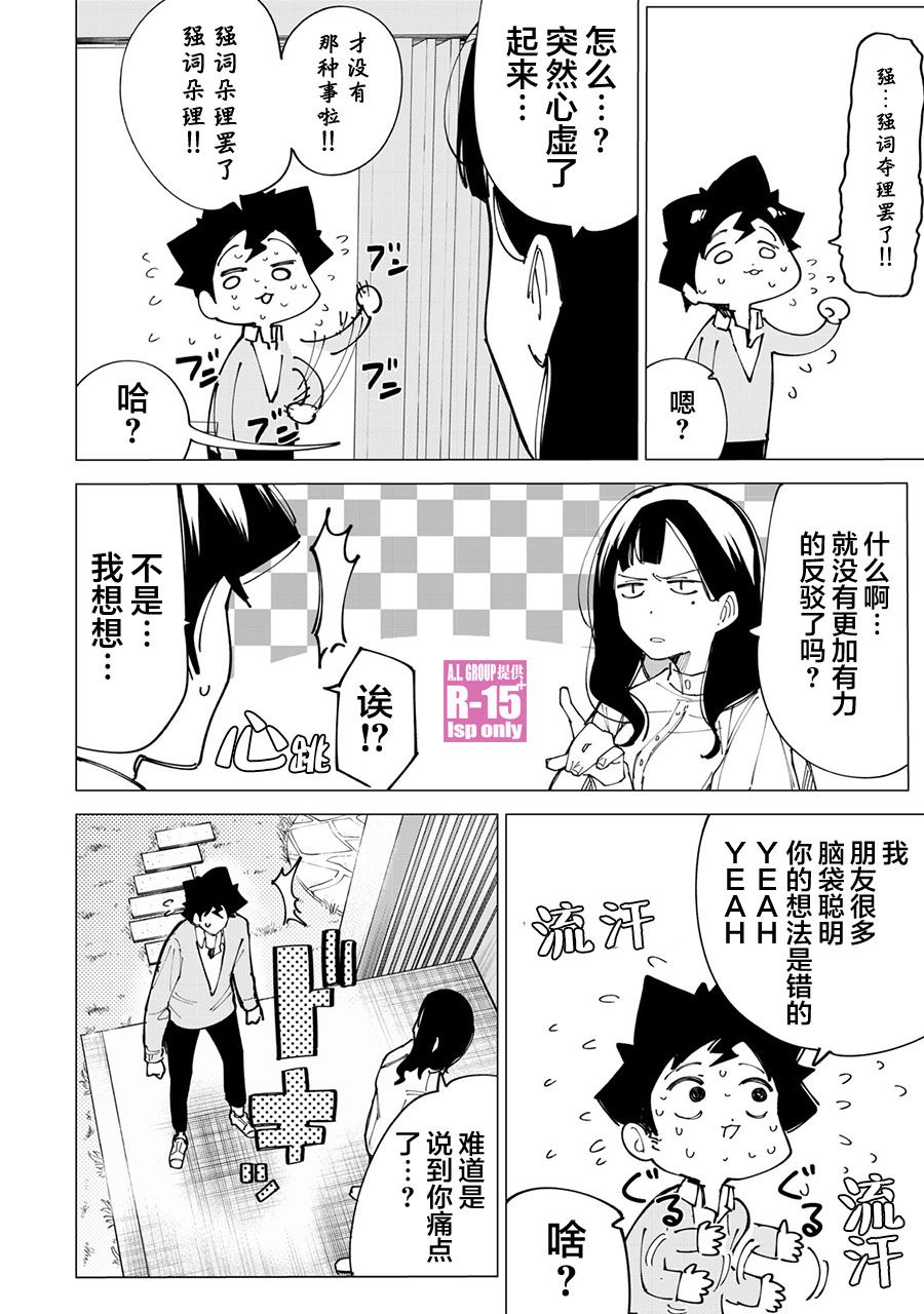 第10话7