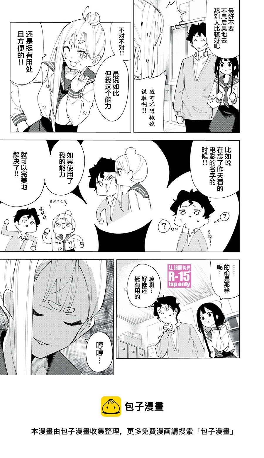 第04话4