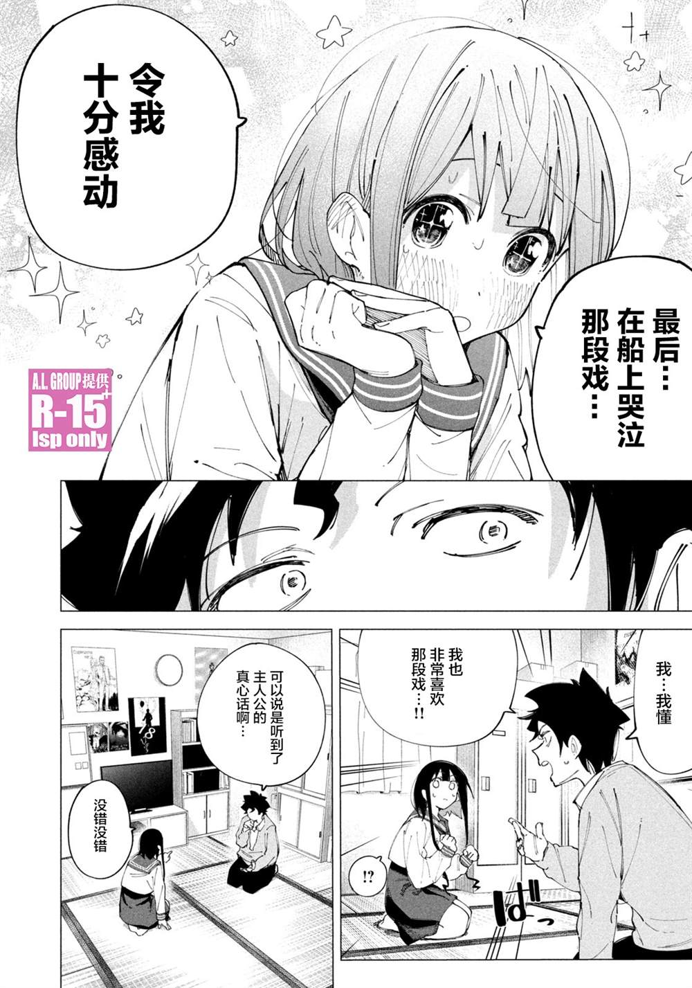 特别番外13