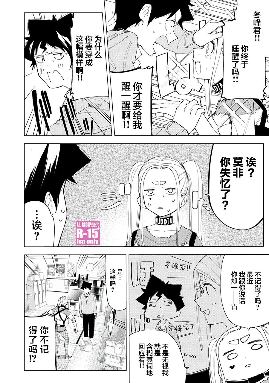 第08话3