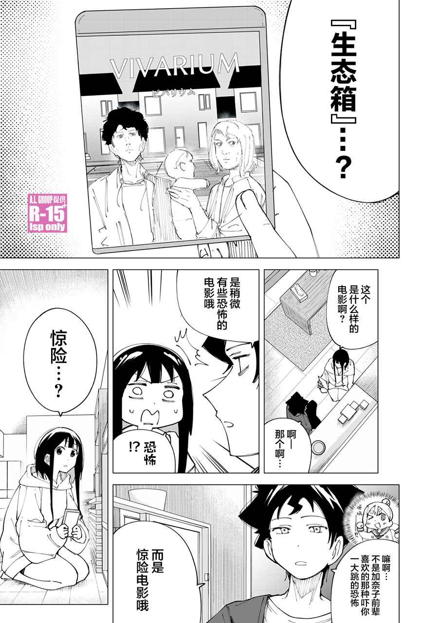 第13话8