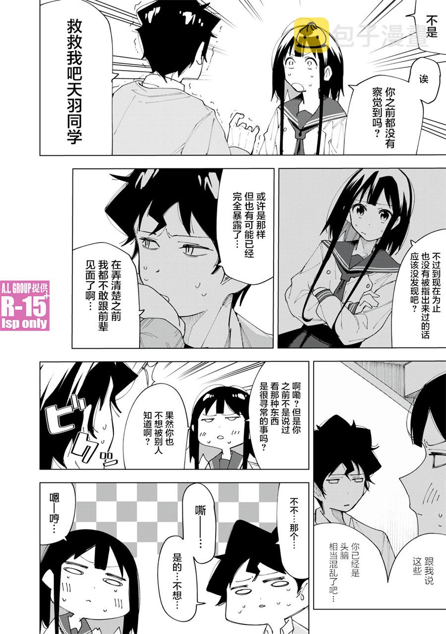 第05话5