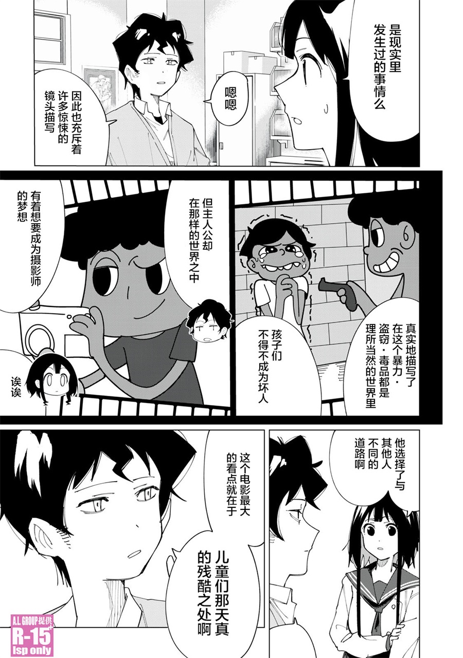 第03话14