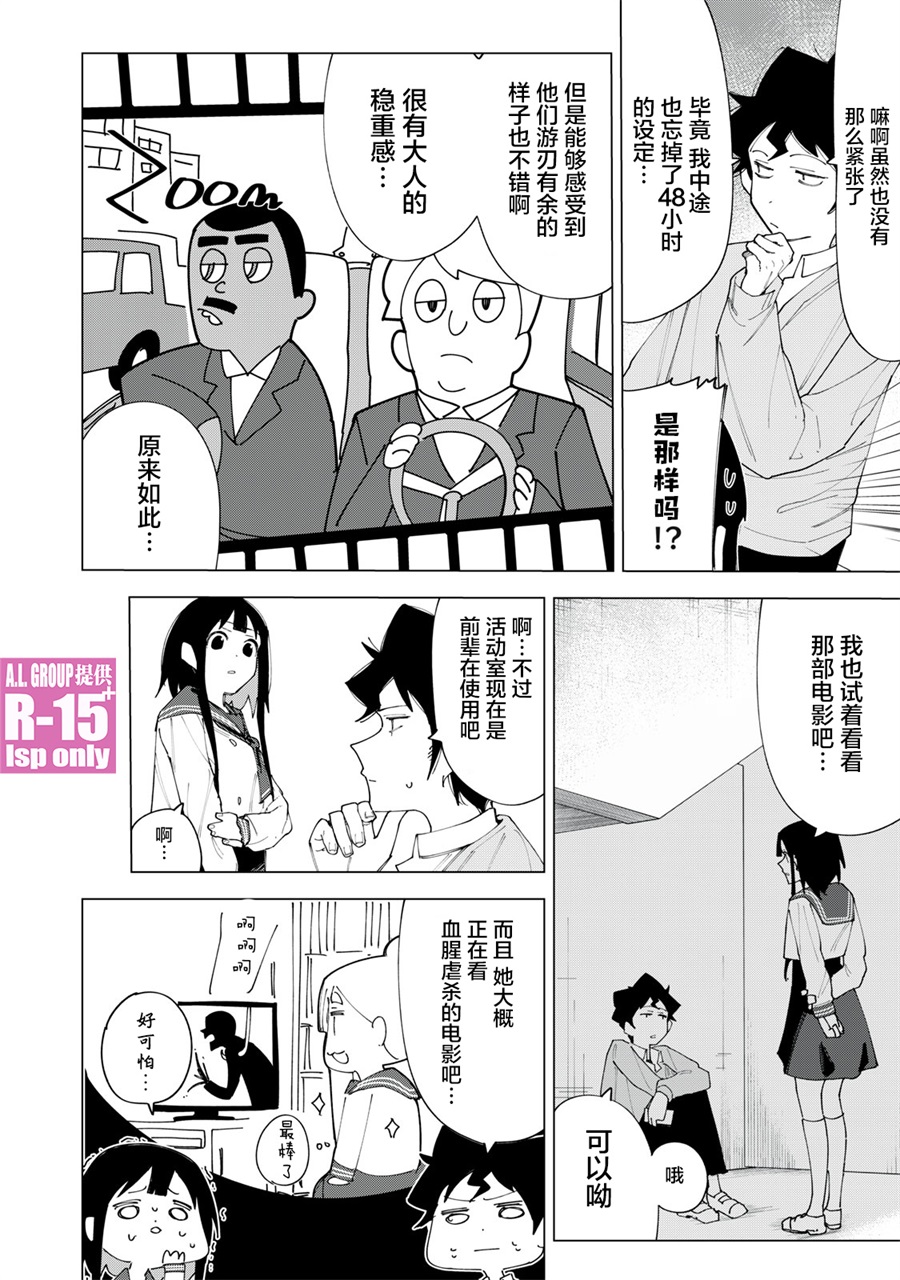 第05话9