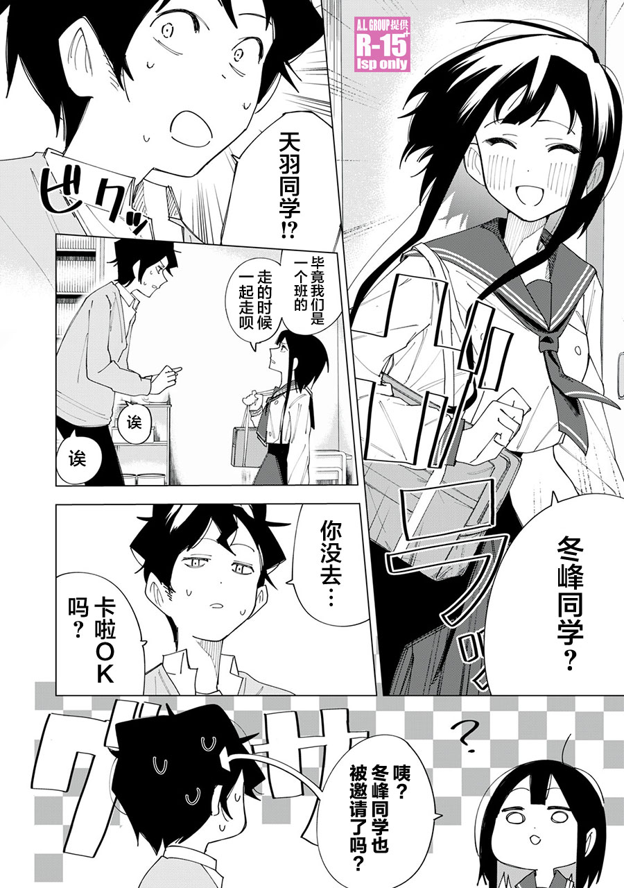 第03话9