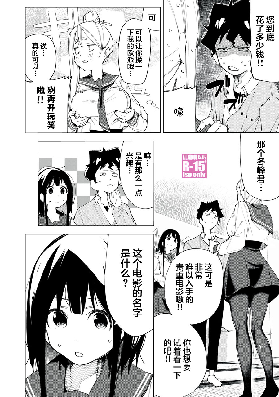 第06话5