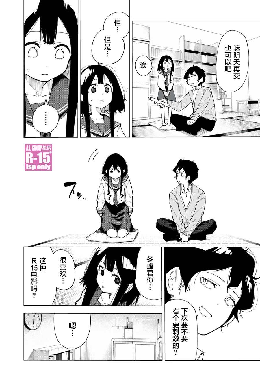 第1话43
