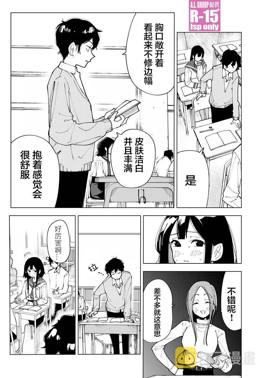 第1话5