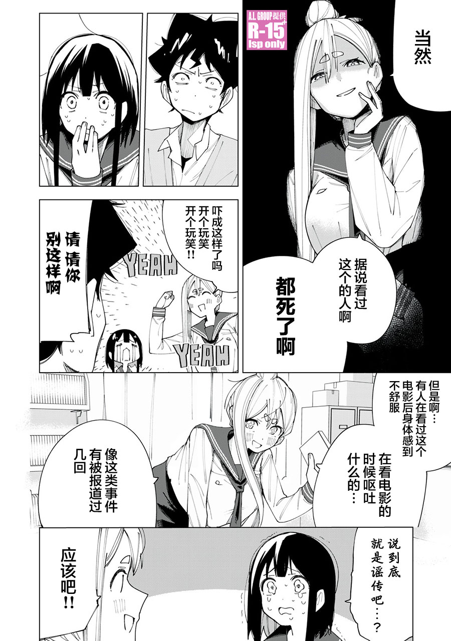 第06话7