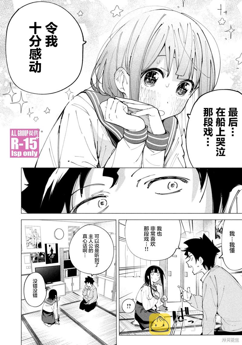 第14话13