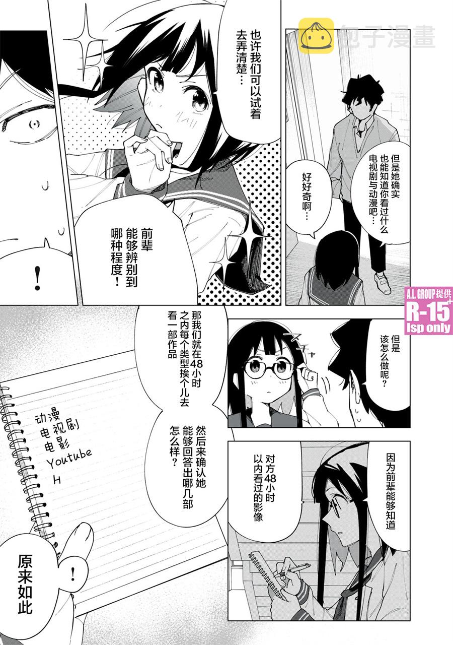 第05话6